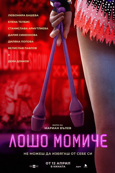 Póster de Bad Girl
