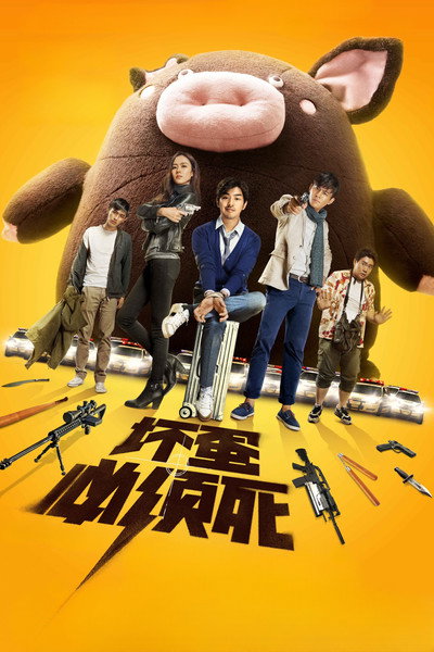 Póster de Bad Guys Always Die