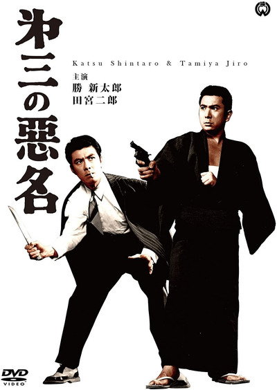 Póster de Bad Reputation of the Big Three