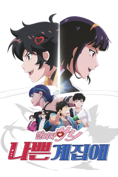 Póster de Badass Girl