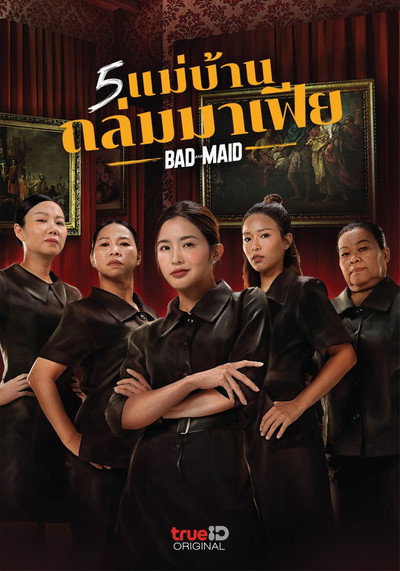 Póster de Badass Maid