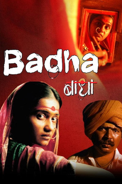 Póster de Badha