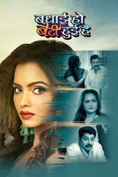 Póster de Badhai Ho Beti Huee Hai