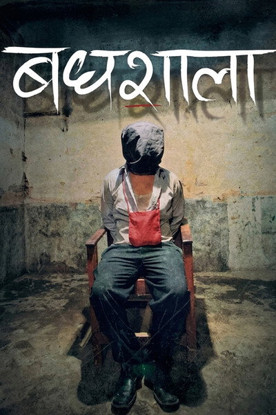 Póster de Badhshala
