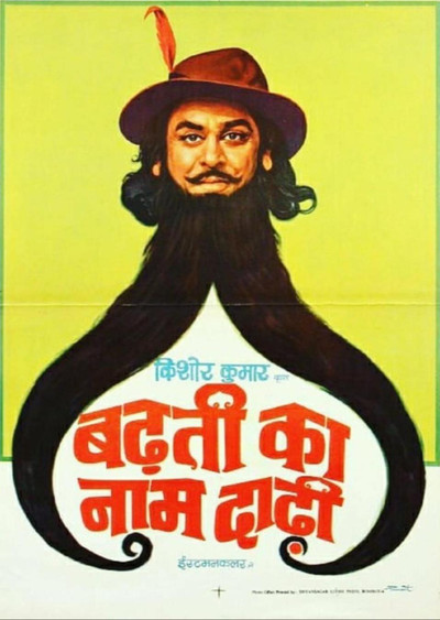 Póster de Badhti Ka Naam Dadhi