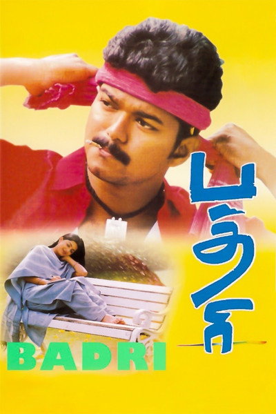 Póster de Badri