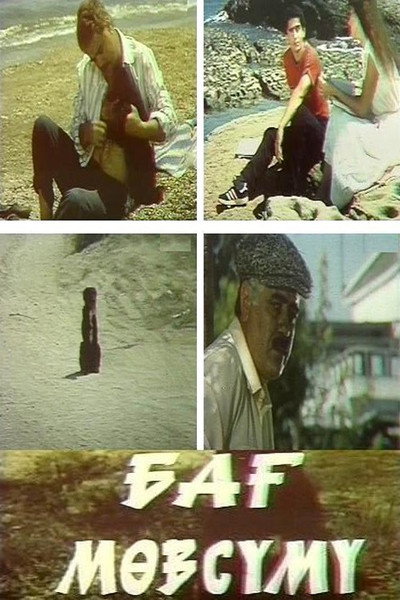 Póster de Bag mövsümü