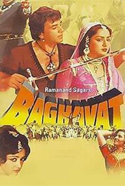 Póster de Baghavat