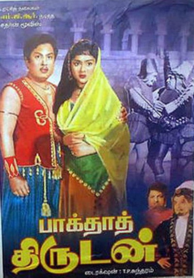 Póster de Baghdad Thirudan