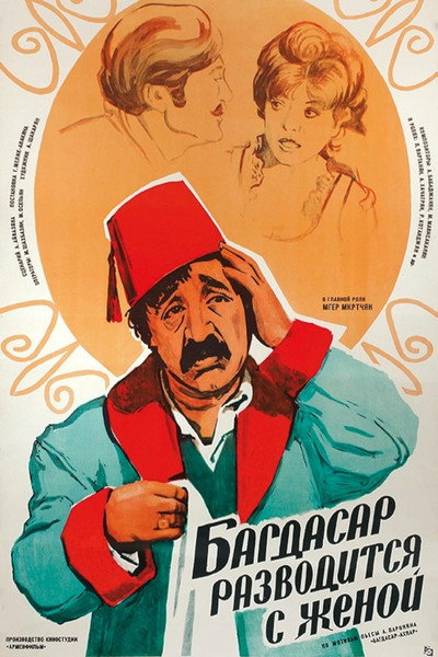 Póster de Baghdasar Divorces from His Wife