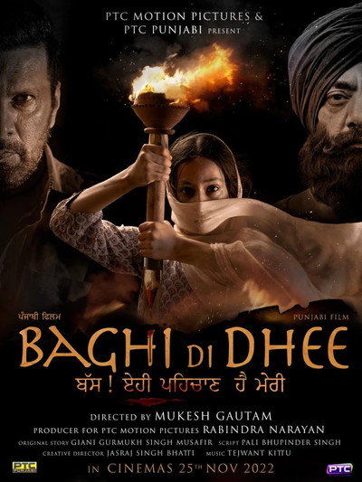 Póster de Baghi Di Dhee