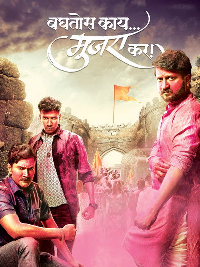 Póster de Baghtos Kay Mujra Kar