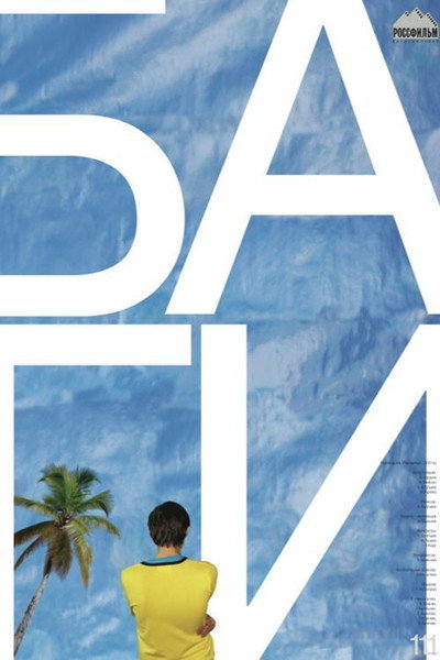 Póster de BAgI