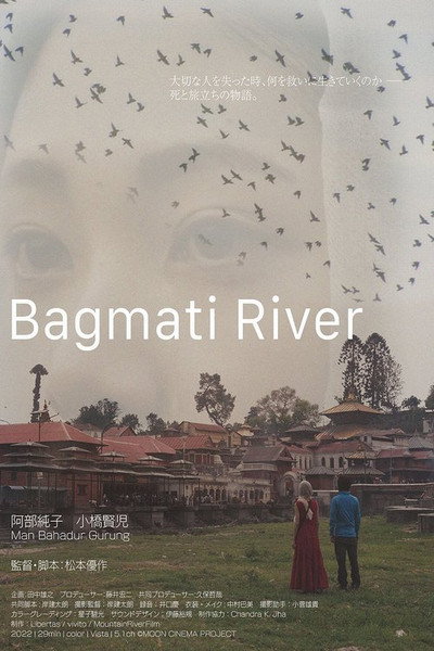 Póster de Bagmati River