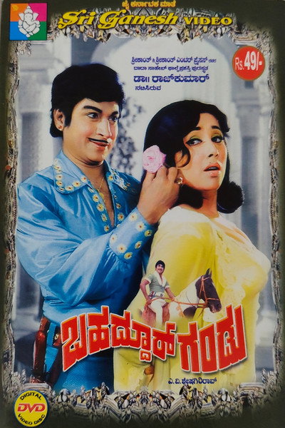 Póster de Bahaddur Gandu