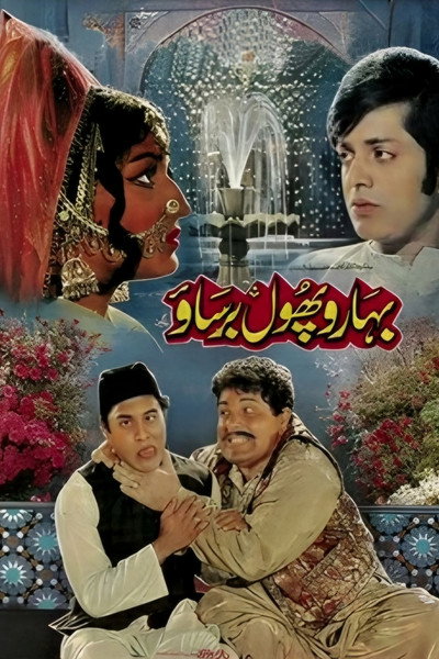 Póster de Baharo Phool Barsao