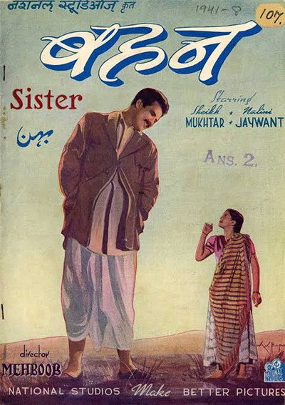 Póster de Bahen