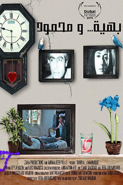 Póster de Bahiya & Mahmoud