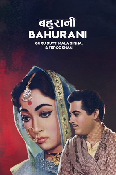 Póster de Bahurani