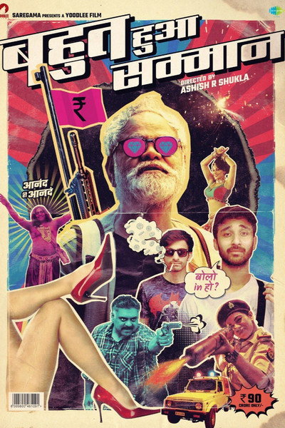 Póster de Bahut Hua Sammaan