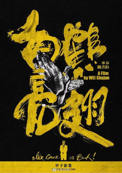 Póster de Bai He Liang Chi