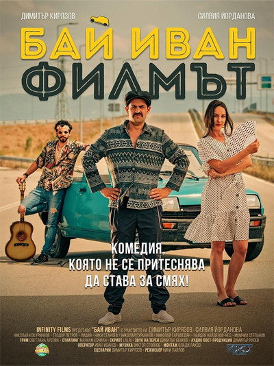 Póster de Bai Ivan - The Movie