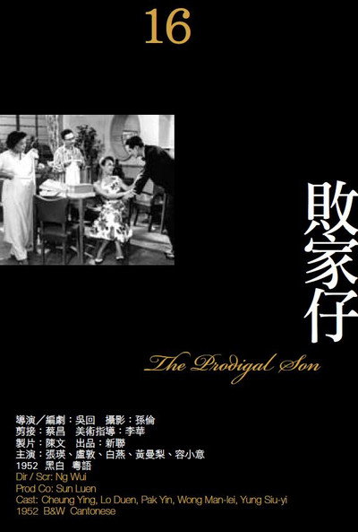 Póster de Bai jia zai