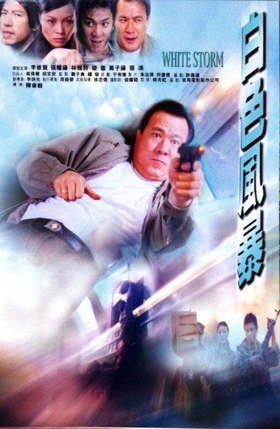 Póster de Bai se feng bao