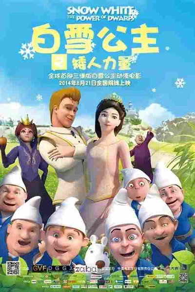 Póster de Bai Xue Gong Zhu Zhi Ai Ren Li Liang