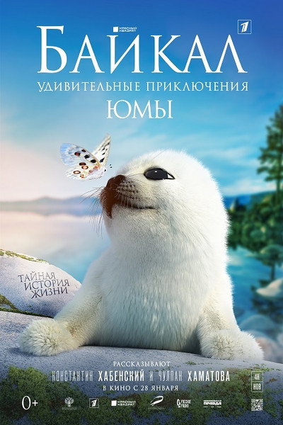 Póster de Baikal: Amazing Adventures of Yuma