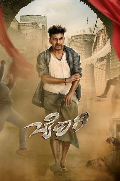 Póster de Bairagee
