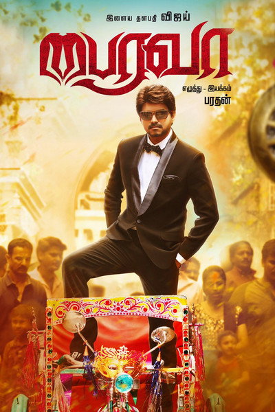 Póster de Bairavaa