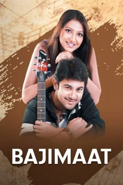 Póster de Bajimaat