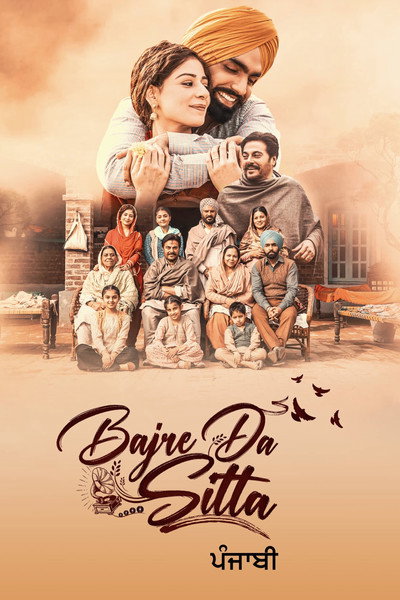 Póster de Bajre da Sitta