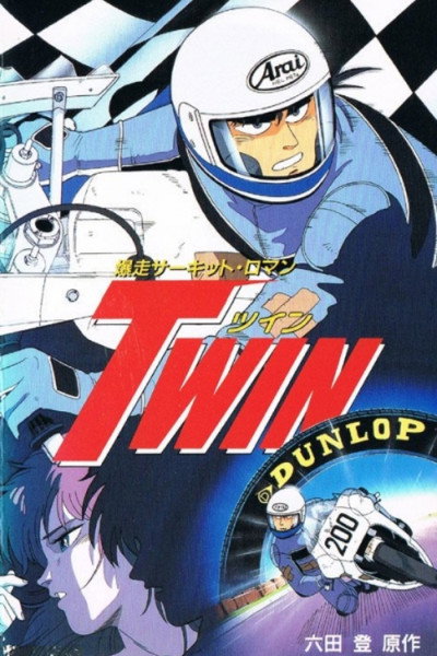 Póster de Bakusou sâkitto roman Twin