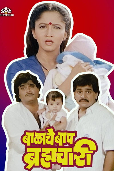 Póster de Balache Baap Brahmachari