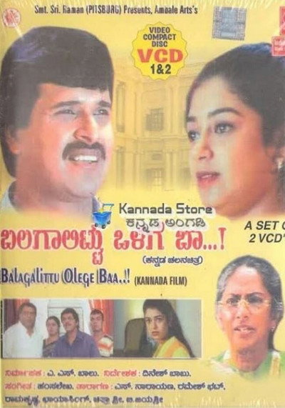 Póster de Balagalittu Olage Baa