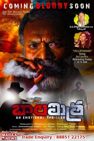 Póster de Balamitra