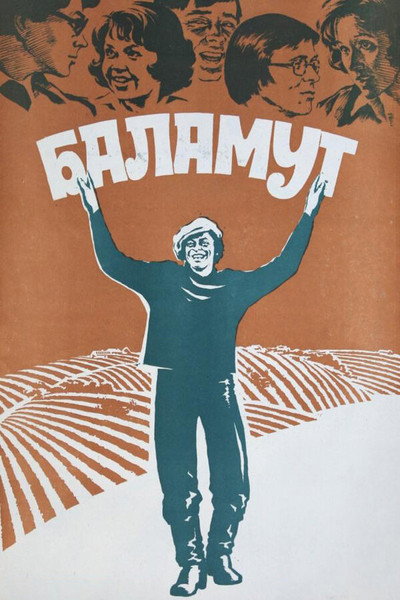 Póster de Balamut