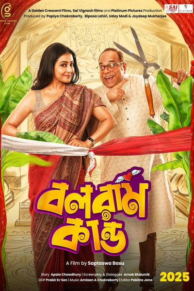 Póster de Balaram Kando