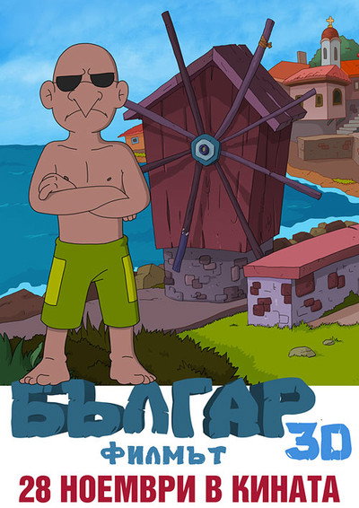 Póster de Balgar: The Movie