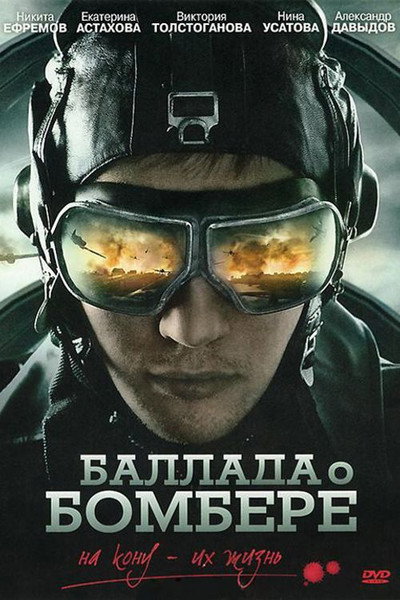 Póster de Ballada o bombere