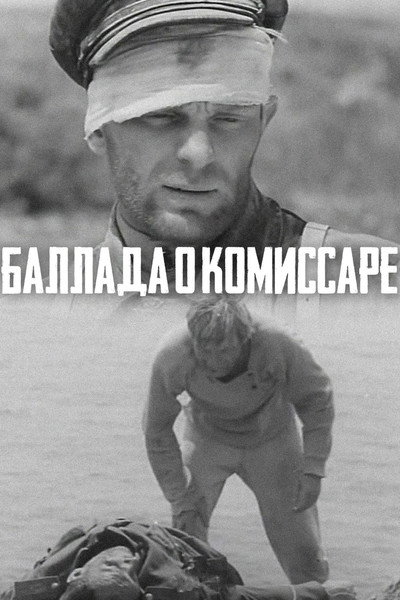 Póster de Ballada o kommisare