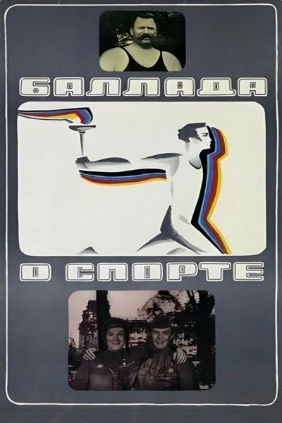 Póster de Ballada o sporte