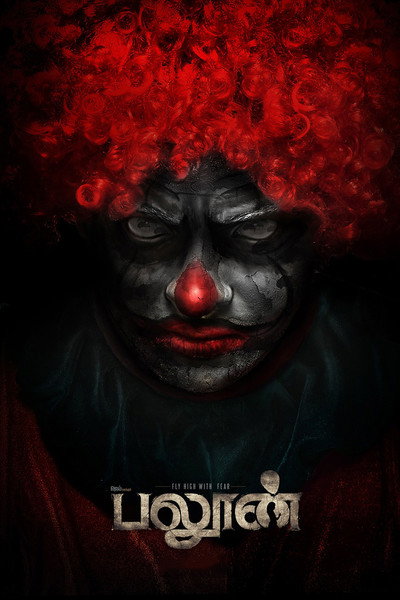 Póster de Balloon