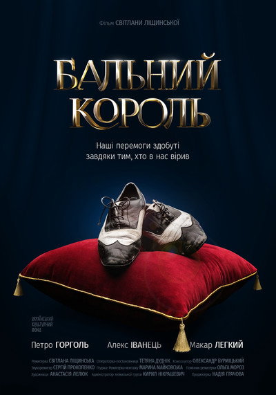 Póster de Ballroom King
