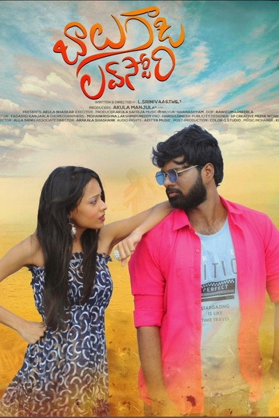 Póster de Balu Gadi Love Story