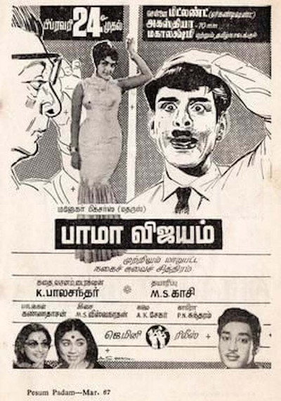 Póster de Bama Vijayam
