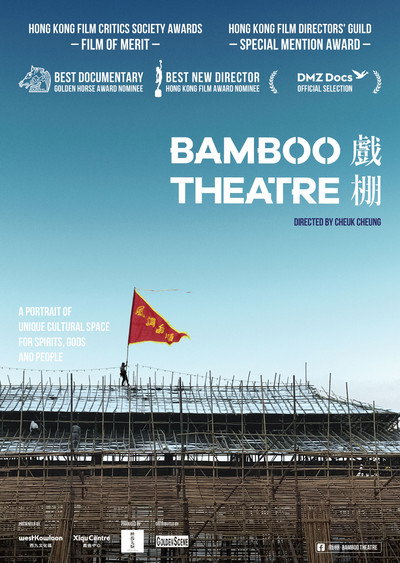 Póster de Bamboo Theatre