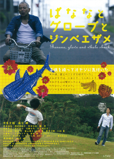 Póster de Banana, Gloves and Whale Shark